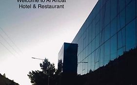 Al Anbat Hotel & Restaurant Ουάντι Μούσα Exterior photo