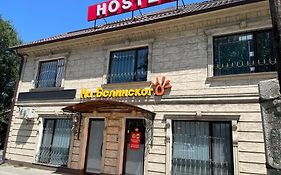 На Белинского Hostel Αλμάτι Exterior photo