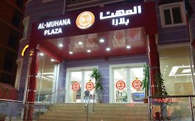 Al Muhanna Plaza Aparthotel Salmiya Exterior photo