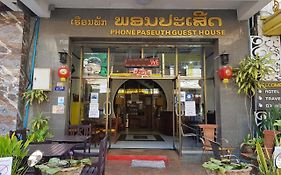 Phonepaseuth Guesthouse Βιεντιάν Exterior photo