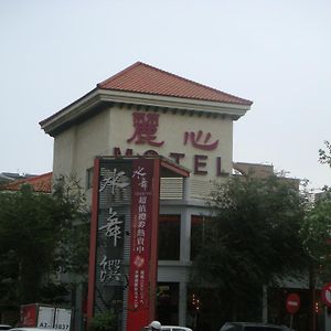 Li Hsin Motel Ταϊχούνγκ Exterior photo