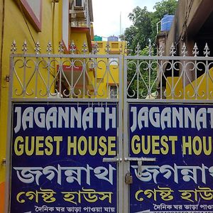 Jagannath Guest House Nabadwip Exterior photo