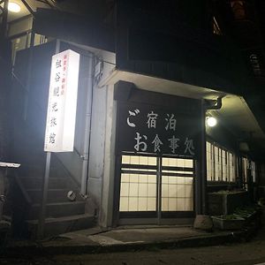 Iya Kankou Ryokan Ξενοδοχείο Miyoshi  Exterior photo