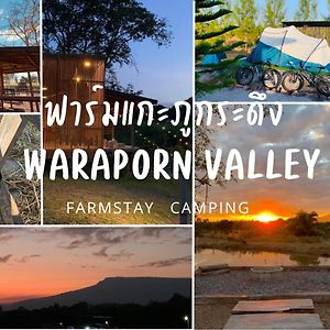 ฟาร์มแกะภูกระดึง Waraporn Valley Βίλα Ban Nong Tum Exterior photo