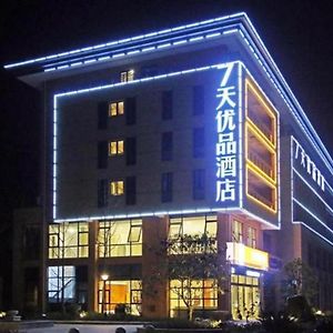 7 Days Premium Nanjing Gaochun Beiling Road Branch Ξενοδοχείο Exterior photo