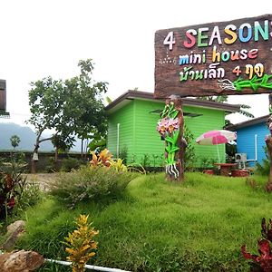 4 Seasons Mini House Ξενοδοχείο Nakhon Si Thammarat Exterior photo