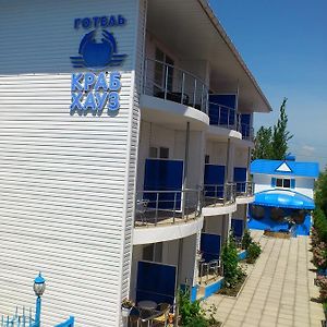 Krab House Ξενοδοχείο Berdyansʼk Exterior photo