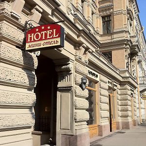 Sonata Na Fontanke Hotel Αγία Πετρούπολη Exterior photo